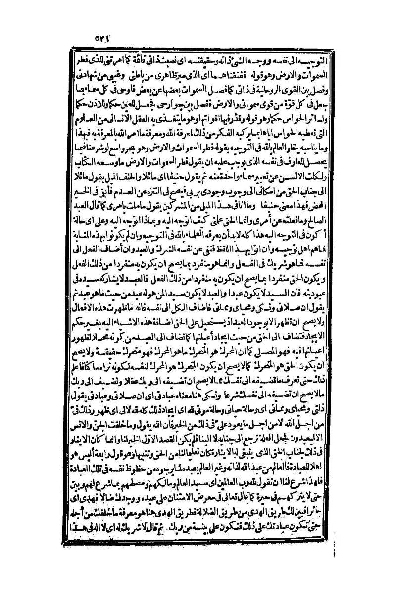 futmak.com - الصفحة 531 - من الجزء الأول من طبعة بولاق الثانية